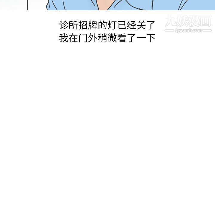 《情爱记事NEXT》漫画最新章节第66话免费下拉式在线观看章节第【29】张图片