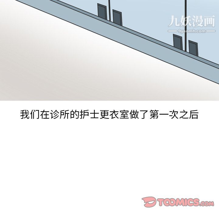 《情爱记事NEXT》漫画最新章节第66话免费下拉式在线观看章节第【58】张图片