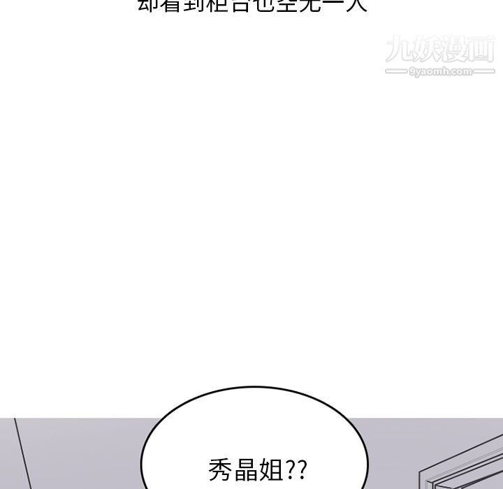 《情爱记事NEXT》漫画最新章节第66话免费下拉式在线观看章节第【31】张图片