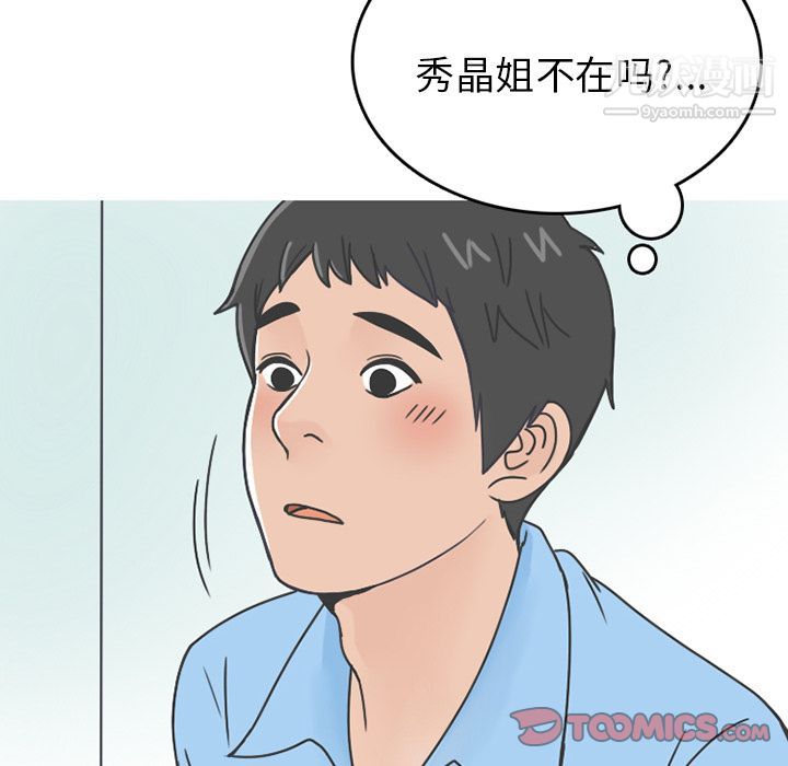 《情爱记事NEXT》漫画最新章节第66话免费下拉式在线观看章节第【28】张图片