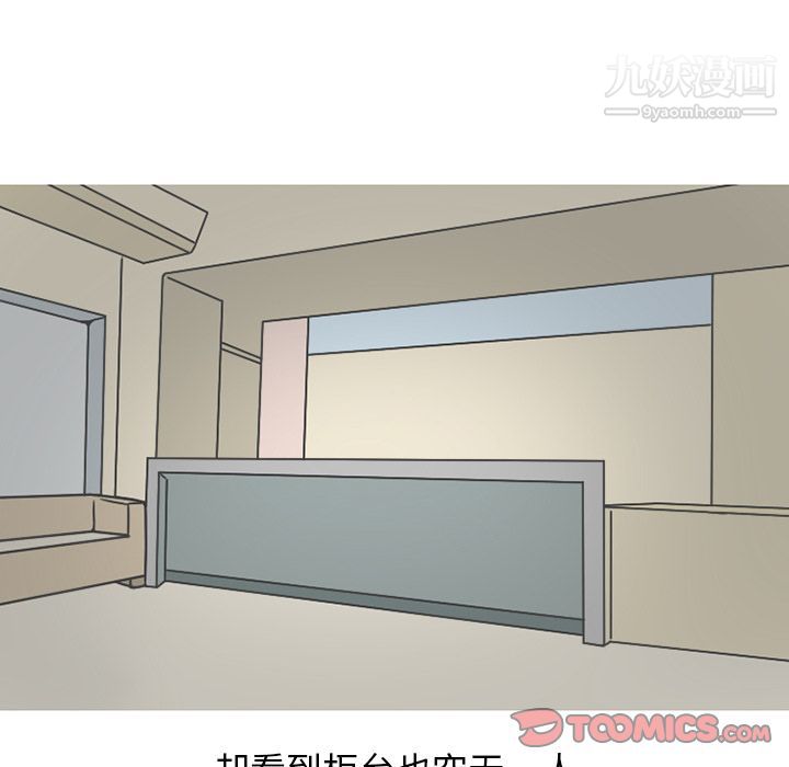 《情爱记事NEXT》漫画最新章节第66话免费下拉式在线观看章节第【30】张图片