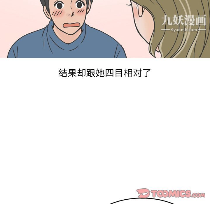 《情爱记事NEXT》漫画最新章节第67话免费下拉式在线观看章节第【30】张图片