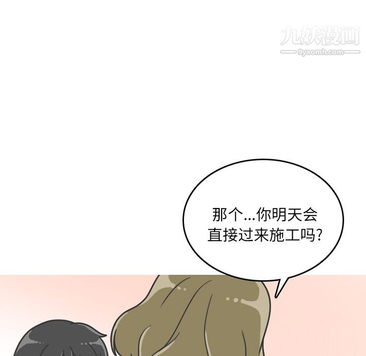 《情爱记事NEXT》漫画最新章节第67话免费下拉式在线观看章节第【57】张图片