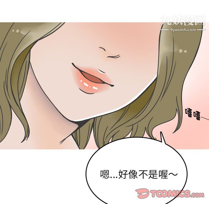 《情爱记事NEXT》漫画最新章节第67话免费下拉式在线观看章节第【52】张图片