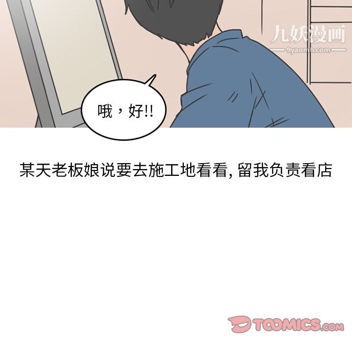 《情爱记事NEXT》漫画最新章节第67话免费下拉式在线观看章节第【8】张图片