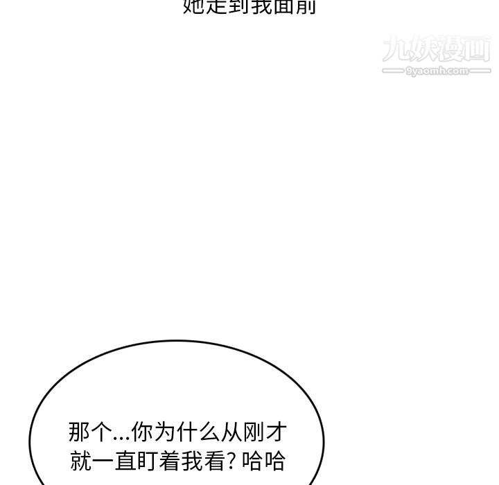 《情爱记事NEXT》漫画最新章节第67话免费下拉式在线观看章节第【47】张图片