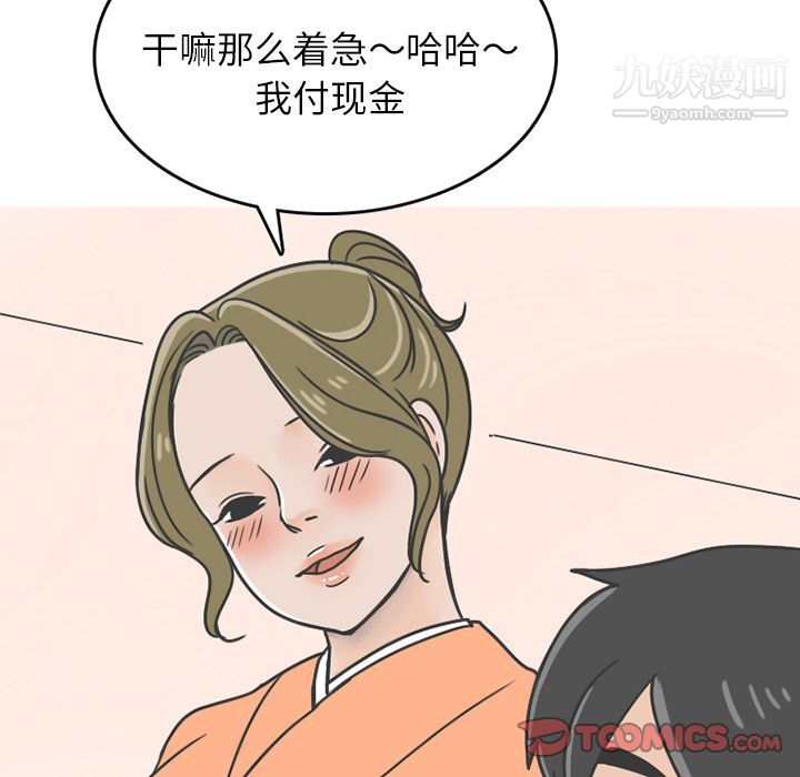 《情爱记事NEXT》漫画最新章节第68话免费下拉式在线观看章节第【32】张图片