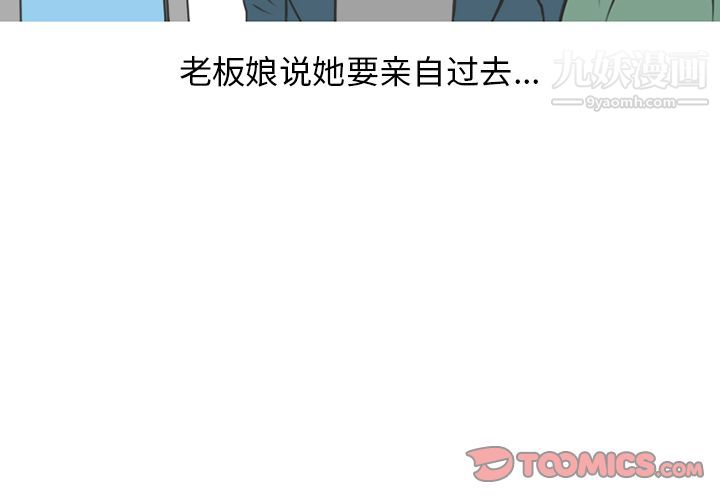 《情爱记事NEXT》漫画最新章节第68话免费下拉式在线观看章节第【4】张图片