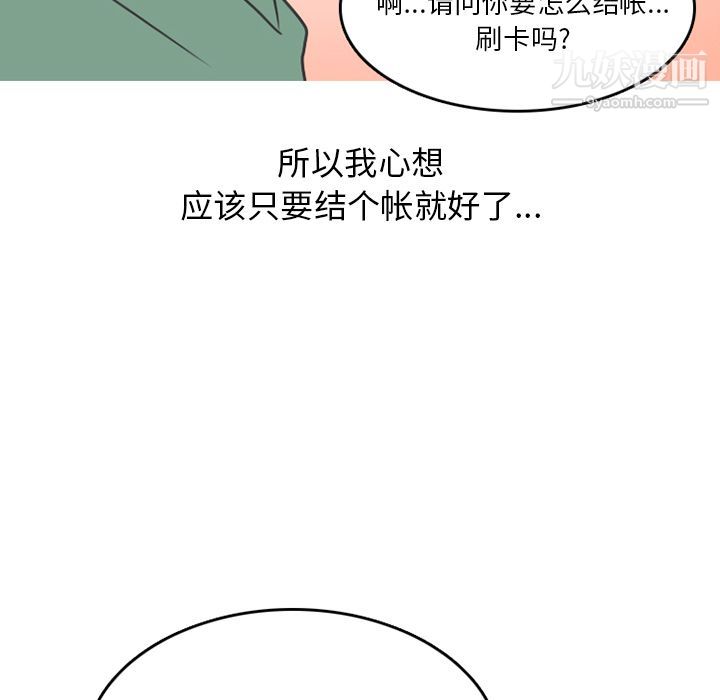 《情爱记事NEXT》漫画最新章节第68话免费下拉式在线观看章节第【31】张图片