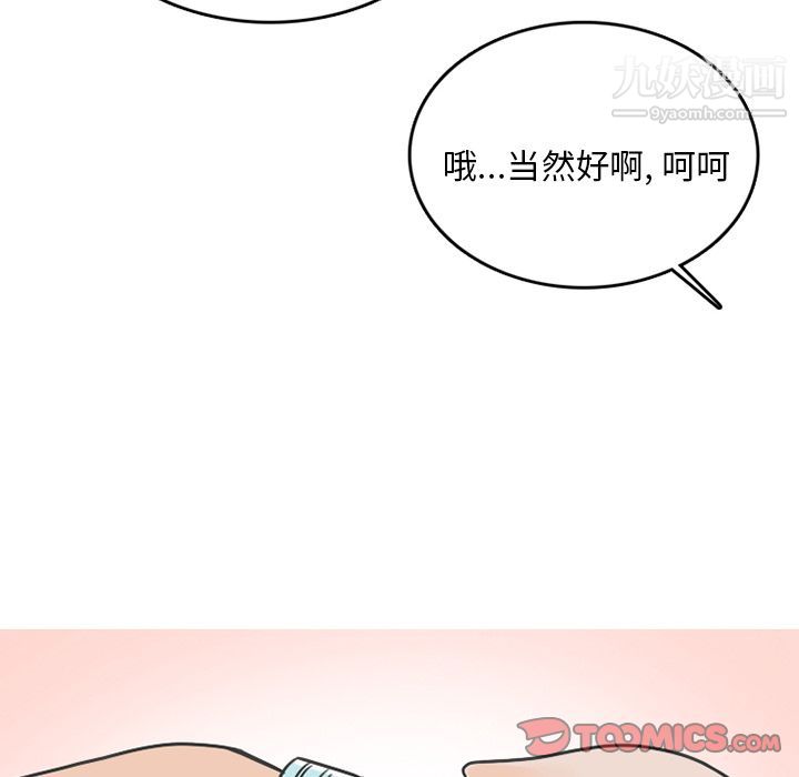 《情爱记事NEXT》漫画最新章节第68话免费下拉式在线观看章节第【36】张图片