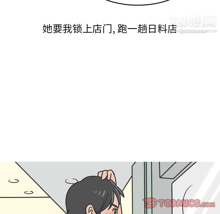 《情爱记事NEXT》漫画最新章节第68话免费下拉式在线观看章节第【20】张图片