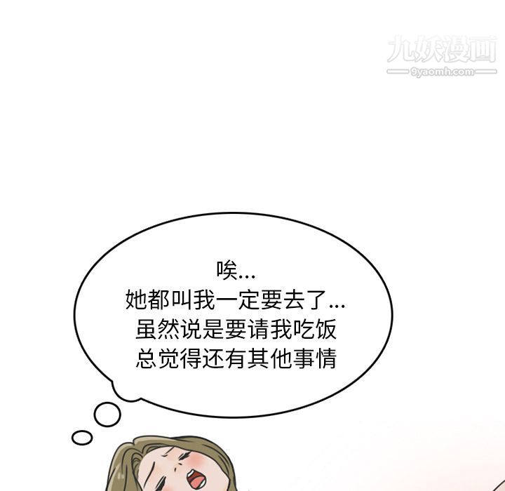 《情爱记事NEXT》漫画最新章节第68话免费下拉式在线观看章节第【11】张图片