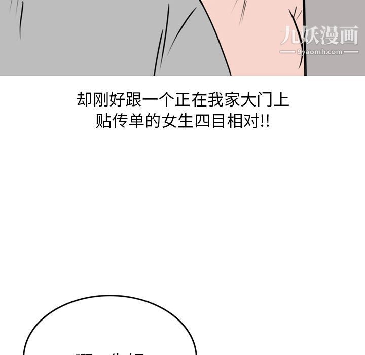 《情爱记事NEXT》漫画最新章节第69话免费下拉式在线观看章节第【36】张图片