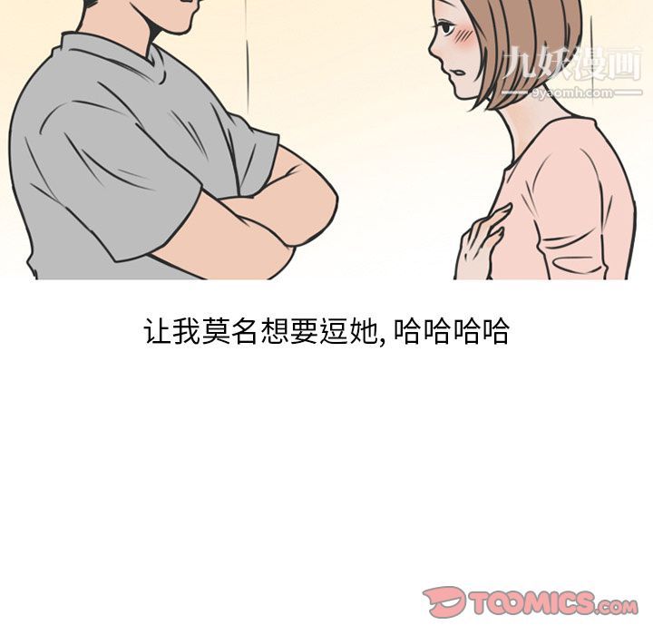 《情爱记事NEXT》漫画最新章节第69话免费下拉式在线观看章节第【43】张图片