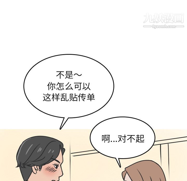 《情爱记事NEXT》漫画最新章节第69话免费下拉式在线观看章节第【42】张图片