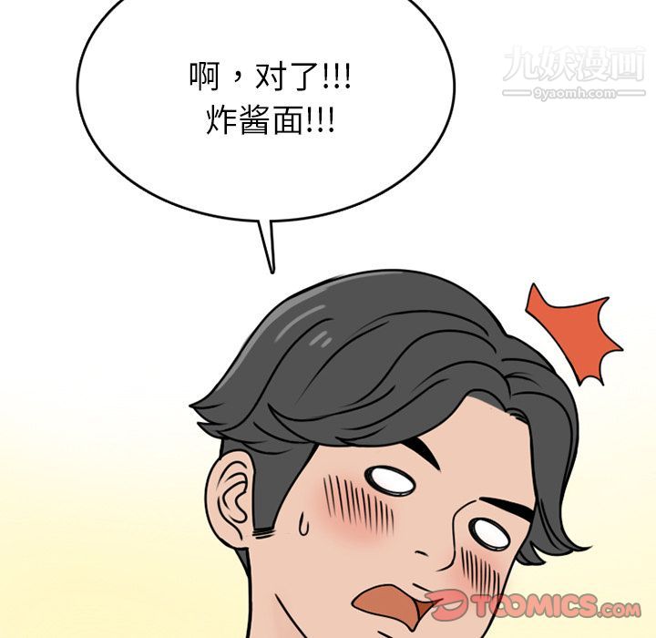 《情爱记事NEXT》漫画最新章节第69话免费下拉式在线观看章节第【31】张图片