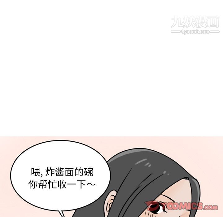 《情爱记事NEXT》漫画最新章节第69话免费下拉式在线观看章节第【7】张图片