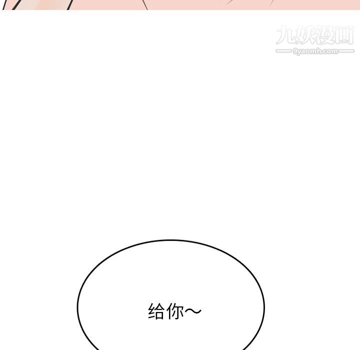 《情爱记事NEXT》漫画最新章节第69话免费下拉式在线观看章节第【46】张图片