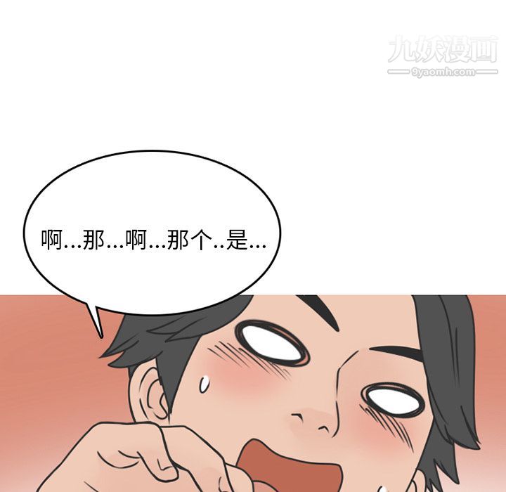 《情爱记事NEXT》漫画最新章节第70话免费下拉式在线观看章节第【39】张图片