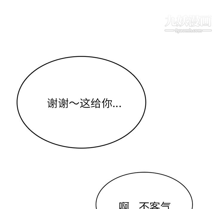 《情爱记事NEXT》漫画最新章节第70话免费下拉式在线观看章节第【19】张图片