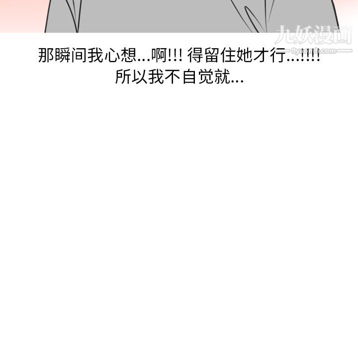 《情爱记事NEXT》漫画最新章节第70话免费下拉式在线观看章节第【23】张图片