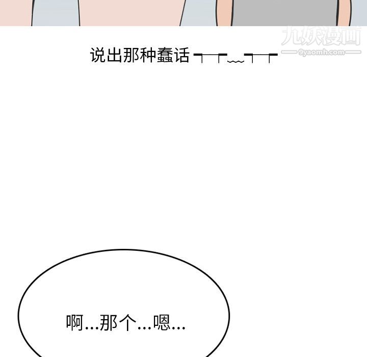 《情爱记事NEXT》漫画最新章节第70话免费下拉式在线观看章节第【25】张图片