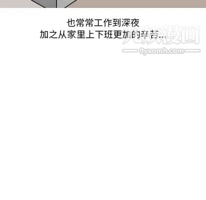 《情爱记事NEXT》漫画最新章节第71话免费下拉式在线观看章节第【12】张图片