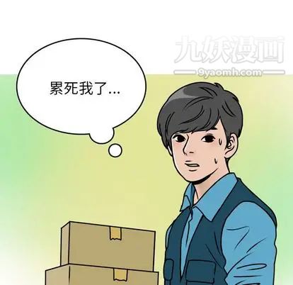 《情爱记事NEXT》漫画最新章节第71话免费下拉式在线观看章节第【9】张图片