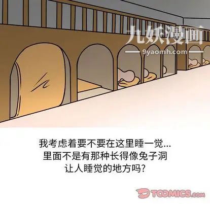 《情爱记事NEXT》漫画最新章节第71话免费下拉式在线观看章节第【26】张图片