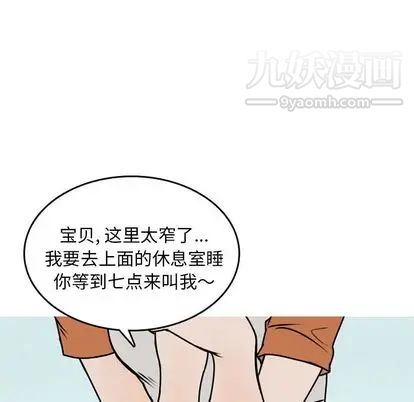 《情爱记事NEXT》漫画最新章节第71话免费下拉式在线观看章节第【55】张图片