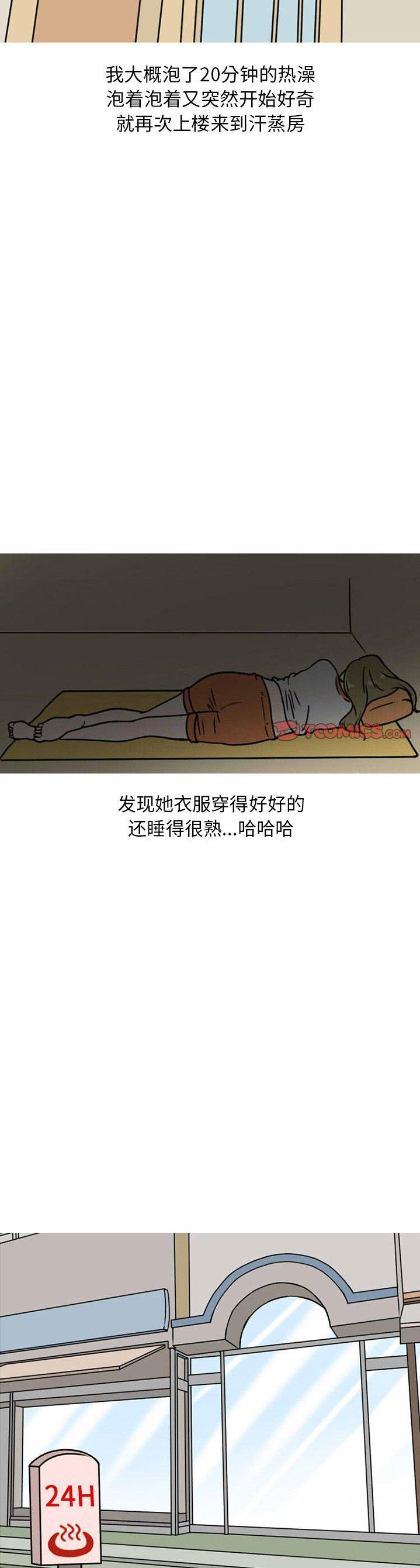 《情爱记事NEXT》漫画最新章节第72话免费下拉式在线观看章节第【15】张图片