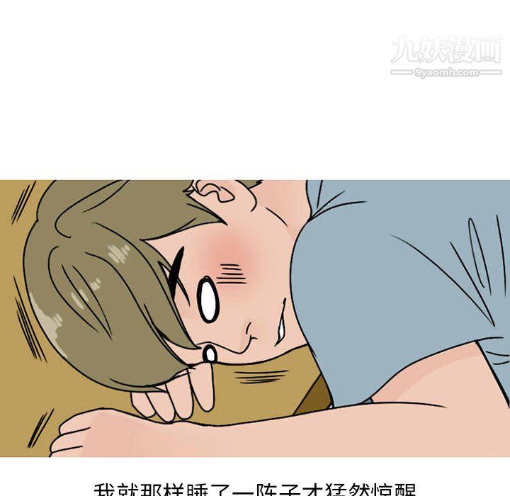 《情爱记事NEXT》漫画最新章节第73话免费下拉式在线观看章节第【31】张图片