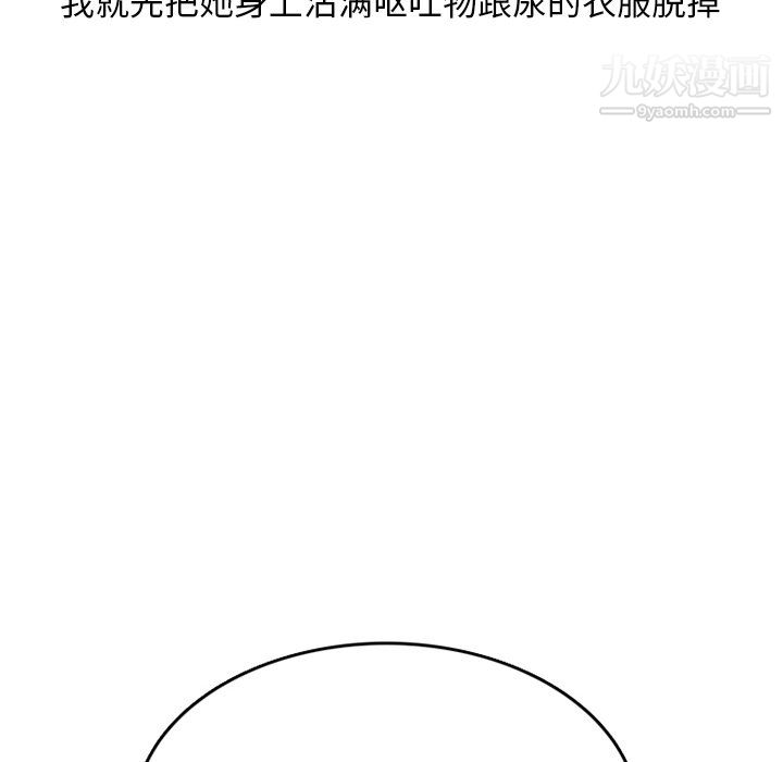 《情爱记事NEXT》漫画最新章节第73话免费下拉式在线观看章节第【58】张图片