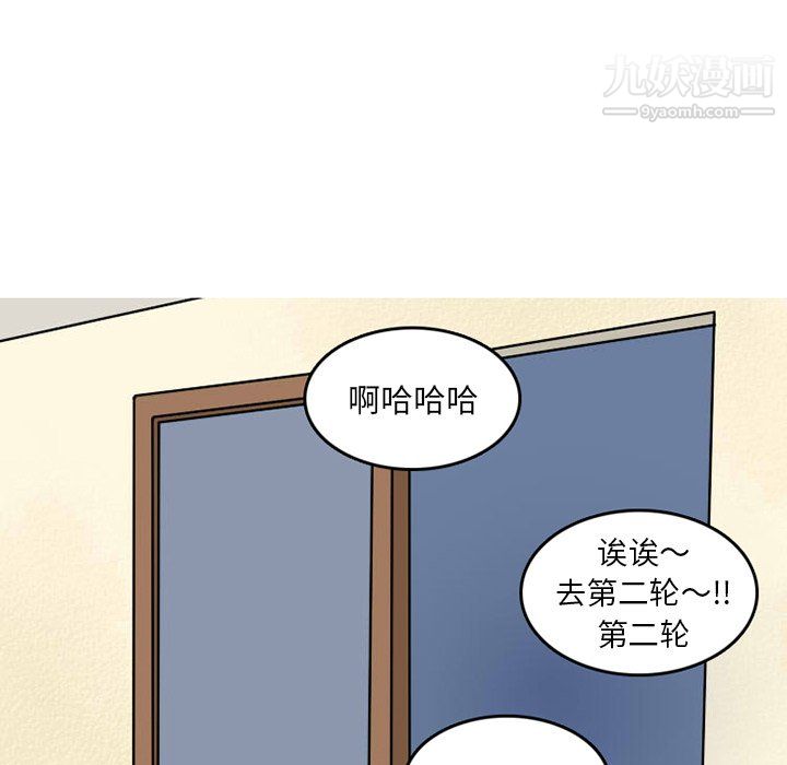 《情爱记事NEXT》漫画最新章节第73话免费下拉式在线观看章节第【9】张图片