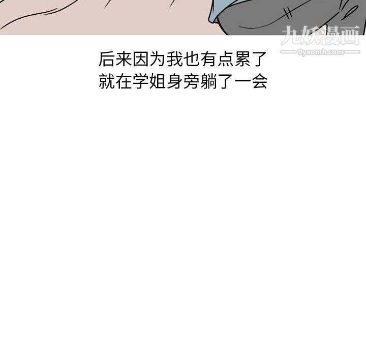 《情爱记事NEXT》漫画最新章节第74话免费下拉式在线观看章节第【38】张图片