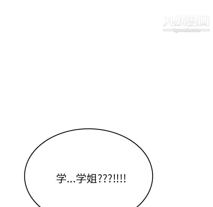 《情爱记事NEXT》漫画最新章节第74话免费下拉式在线观看章节第【44】张图片