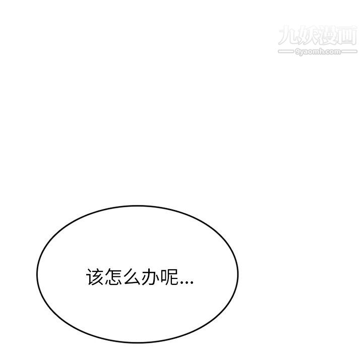 《情爱记事NEXT》漫画最新章节第76话免费下拉式在线观看章节第【29】张图片