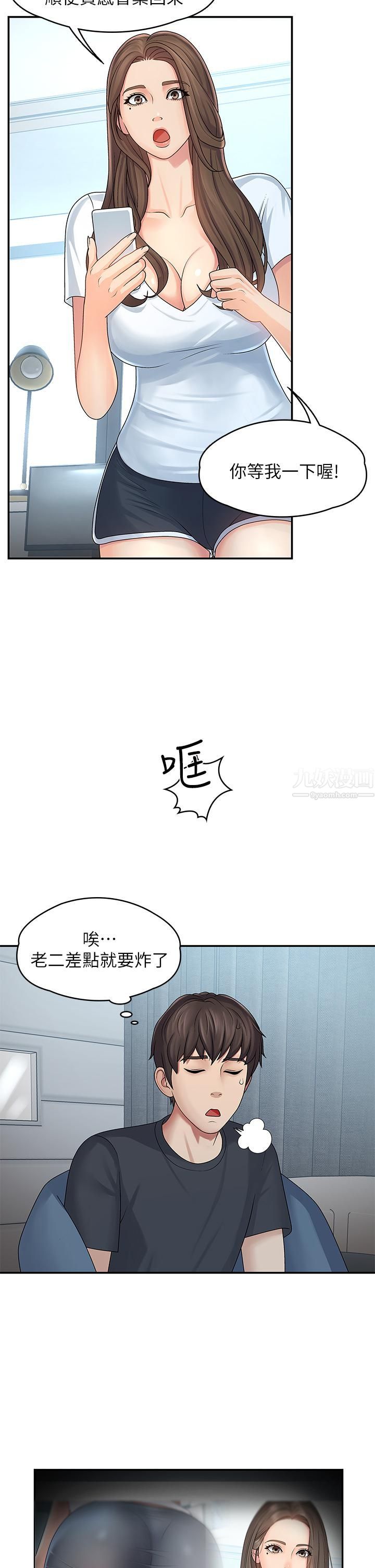 《青春期小阿姨》漫画最新章节第1话 - 初次见面就颜射免费下拉式在线观看章节第【29】张图片