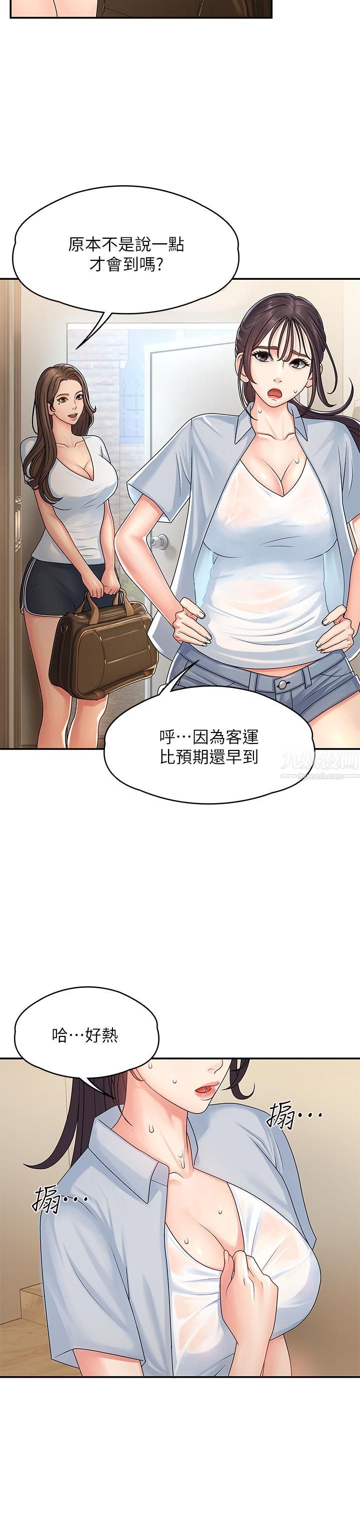 《青春期小阿姨》漫画最新章节第1话 - 初次见面就颜射免费下拉式在线观看章节第【34】张图片