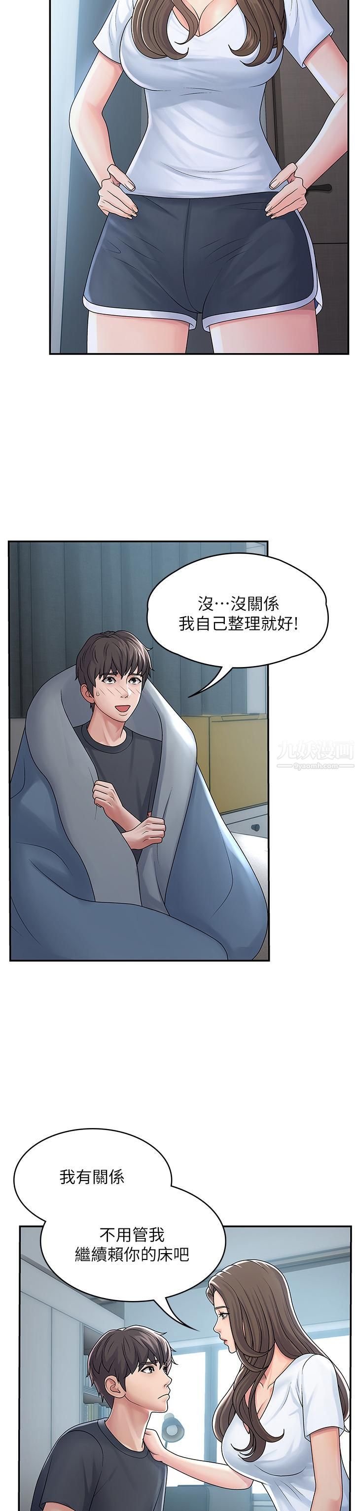 《青春期小阿姨》漫画最新章节第1话 - 初次见面就颜射免费下拉式在线观看章节第【12】张图片