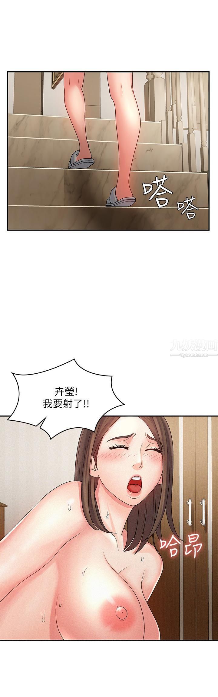 《青春期小阿姨》漫画最新章节第1话 - 初次见面就颜射免费下拉式在线观看章节第【43】张图片