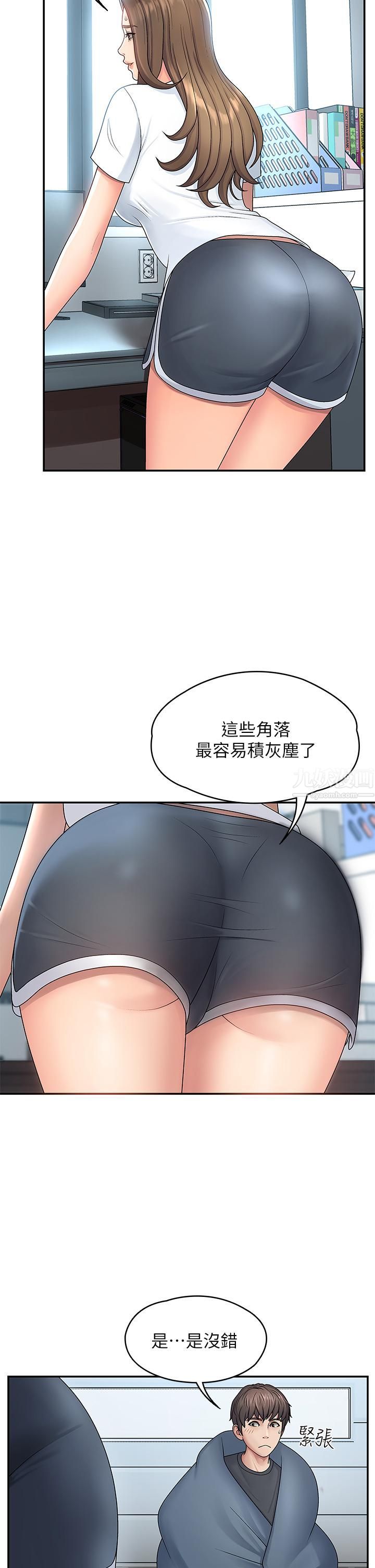 《青春期小阿姨》漫画最新章节第1话 - 初次见面就颜射免费下拉式在线观看章节第【15】张图片