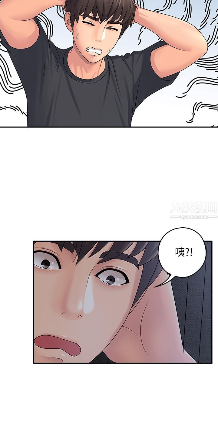 《青春期小阿姨》漫画最新章节第1话 - 初次见面就颜射免费下拉式在线观看章节第【9】张图片