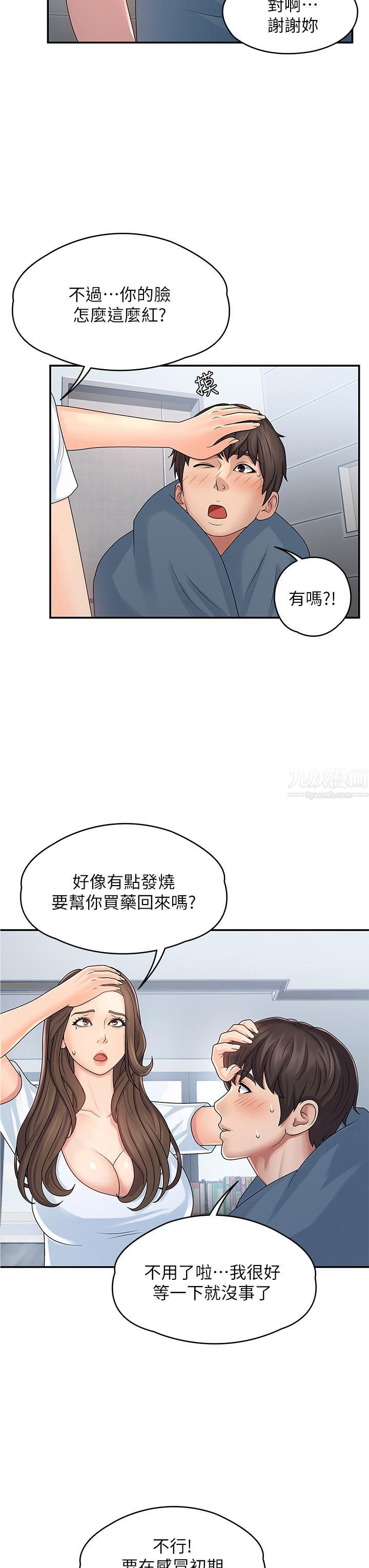 《青春期小阿姨》漫画最新章节第1话 - 初次见面就颜射免费下拉式在线观看章节第【25】张图片