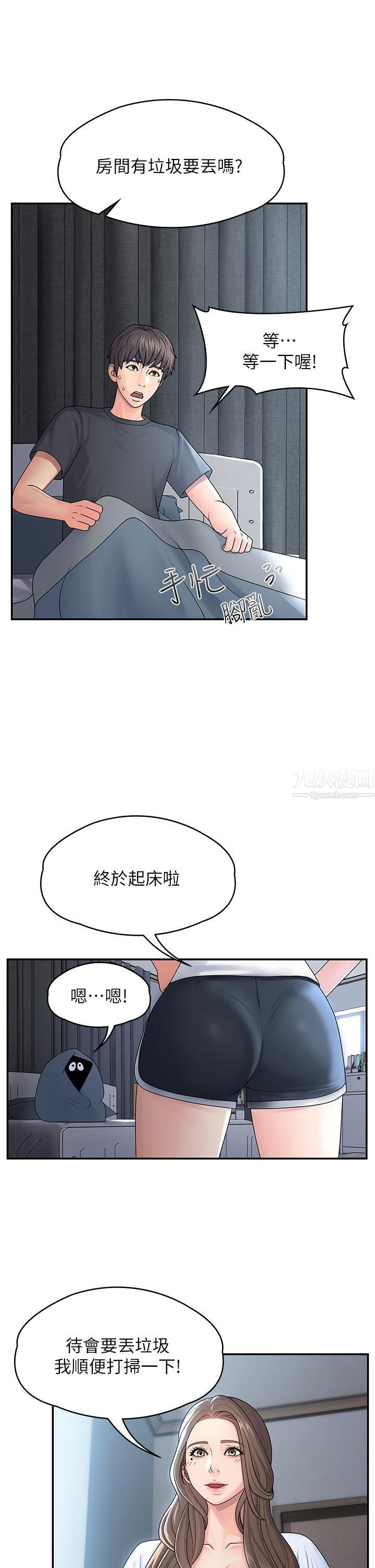 《青春期小阿姨》漫画最新章节第1话 - 初次见面就颜射免费下拉式在线观看章节第【11】张图片