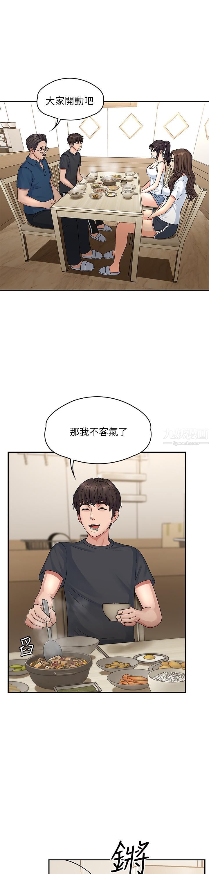 《青春期小阿姨》漫画最新章节第2话 - 管教放肆的小阿姨免费下拉式在线观看章节第【26】张图片