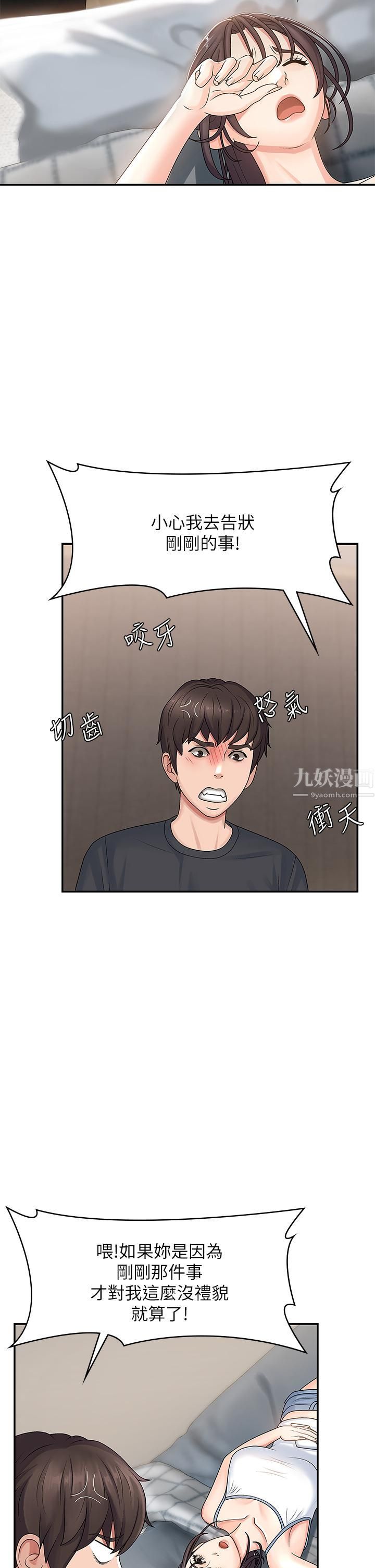 《青春期小阿姨》漫画最新章节第2话 - 管教放肆的小阿姨免费下拉式在线观看章节第【49】张图片