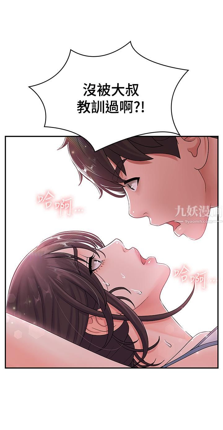 《青春期小阿姨》漫画最新章节第2话 - 管教放肆的小阿姨免费下拉式在线观看章节第【53】张图片