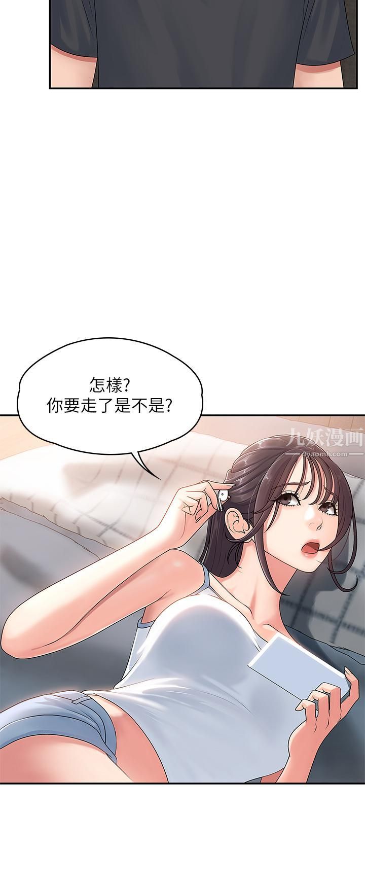 《青春期小阿姨》漫画最新章节第2话 - 管教放肆的小阿姨免费下拉式在线观看章节第【47】张图片