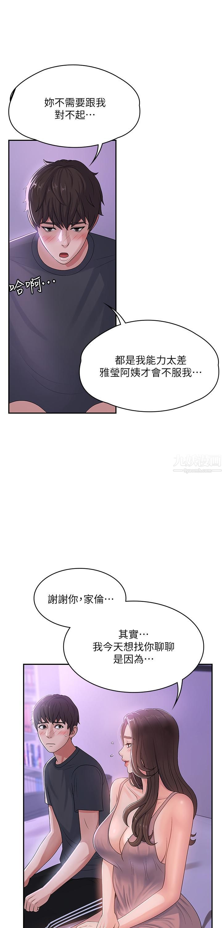 《青春期小阿姨》漫画最新章节第3话 - 关心儿子身体健康的继母免费下拉式在线观看章节第【29】张图片